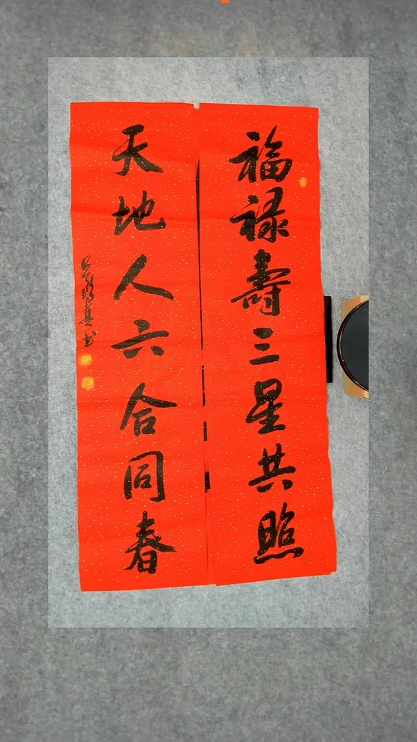 书法吕老师书法作品