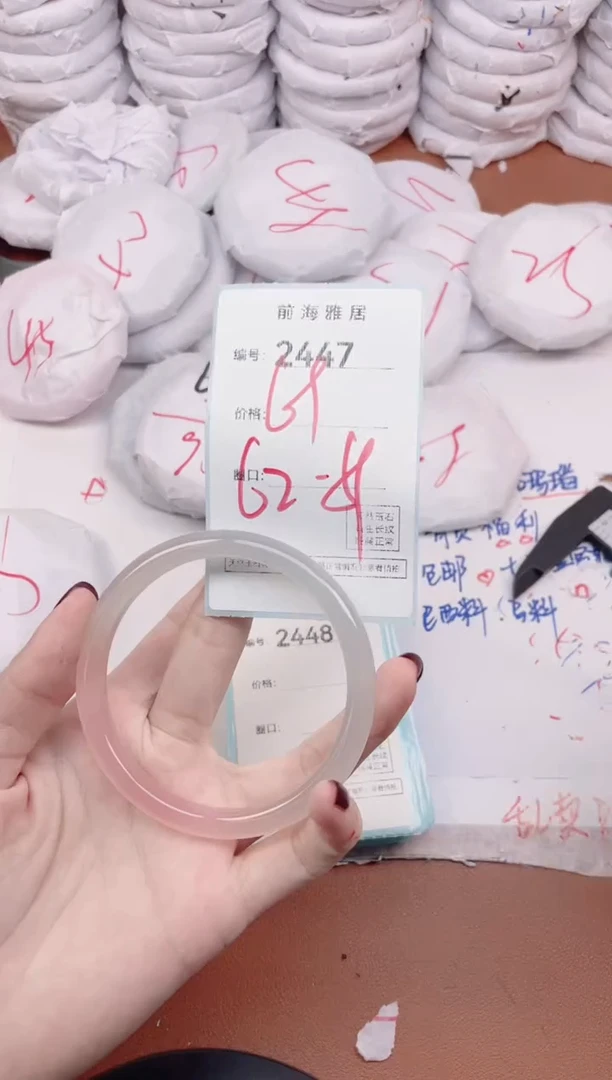 【闪购商品】玛瑙/玉髓手镯未镶嵌2447