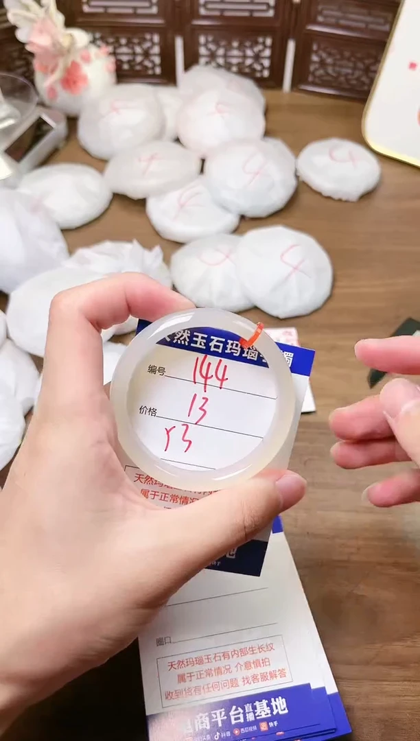 手镯玛瑙/玉髓未镶嵌144
