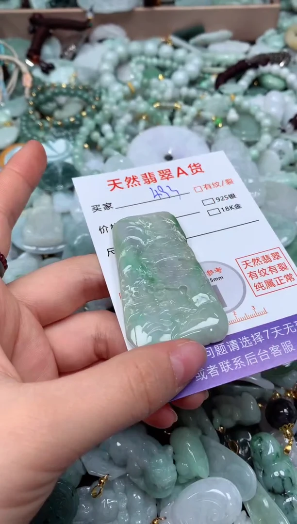 翡翠未镶嵌颈饰臻露珠宝493