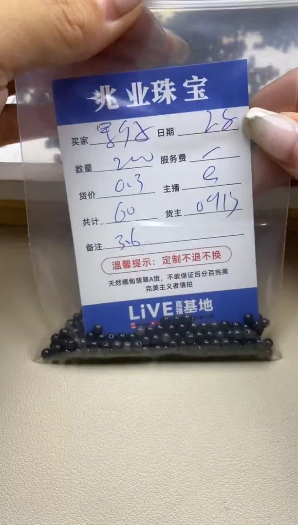 【闪购商品】翡翠手串未镶嵌 影子卡3+（200/0.3）