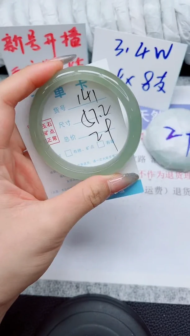 未镶嵌手镯石英质玉141-57