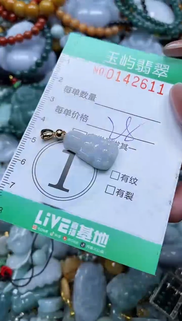 翡翠未镶嵌颈饰闪购0142611