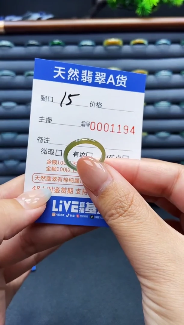未镶嵌戒指翡翠戒圈