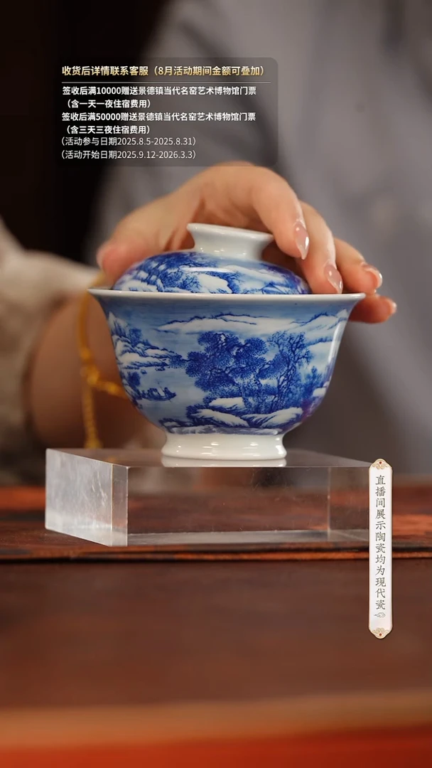 云山片玉子玉雪景元宝盖碗