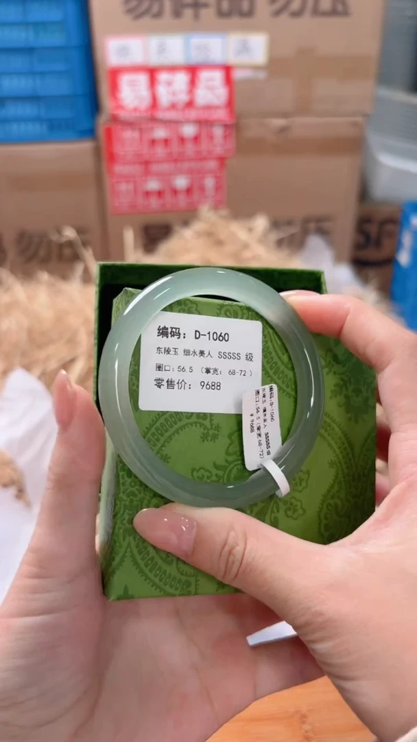 未镶嵌手镯石英质玉D-1060