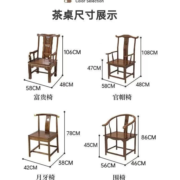 椅子组合实木新中式家用办公茶桌椅长梳椅官帽椅围椅