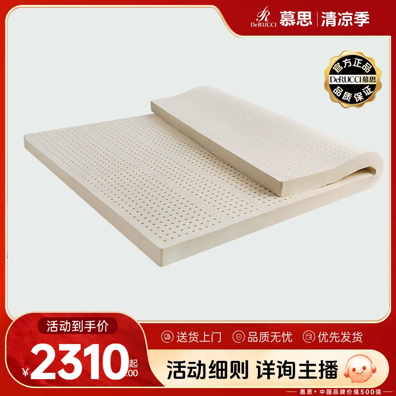 慕思泰国进口乳胶床垫5cm天然橡胶纯10cm 1.8m儿童薄垫007
