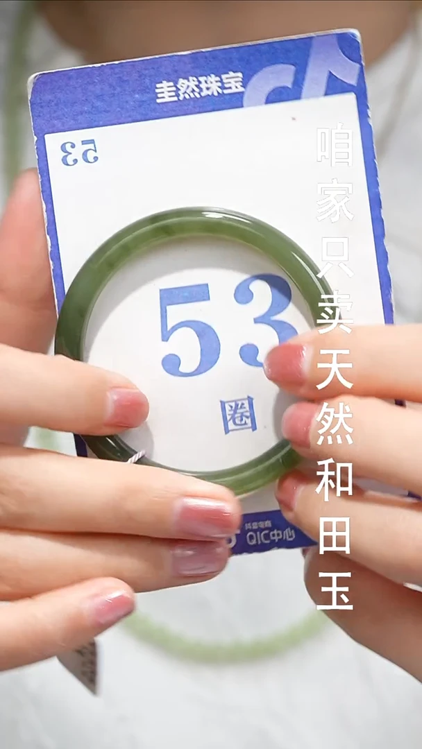 未镶嵌手镯和田玉064