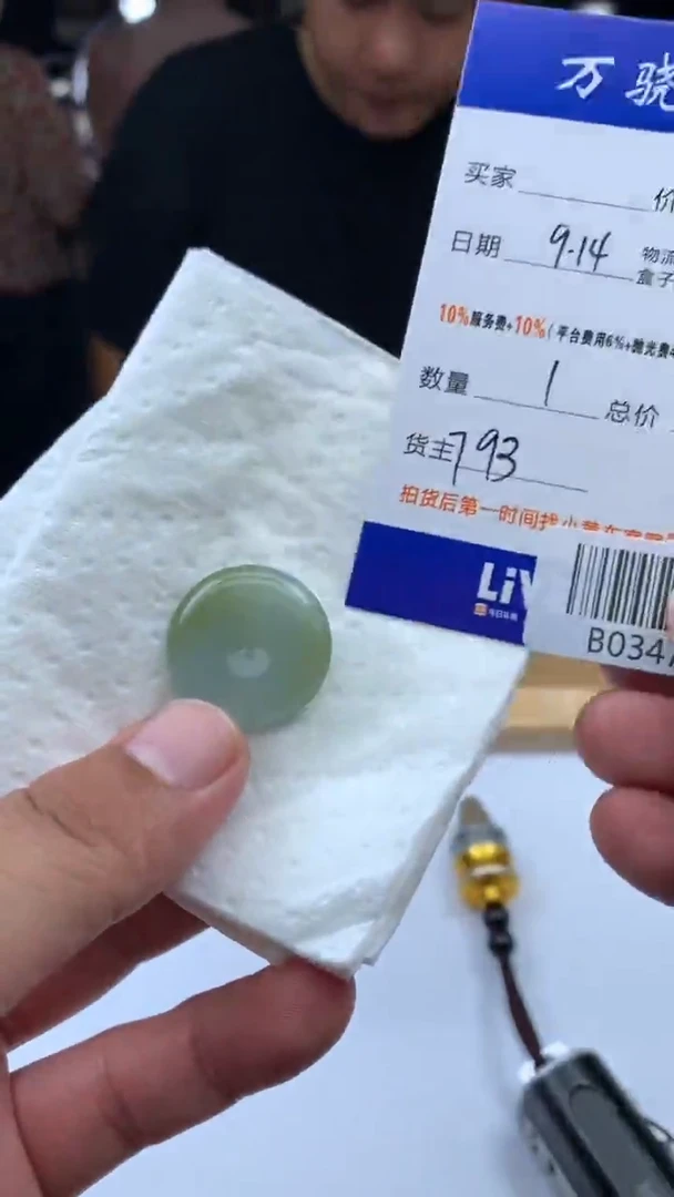 未镶嵌定制翡翠敬 B034741
