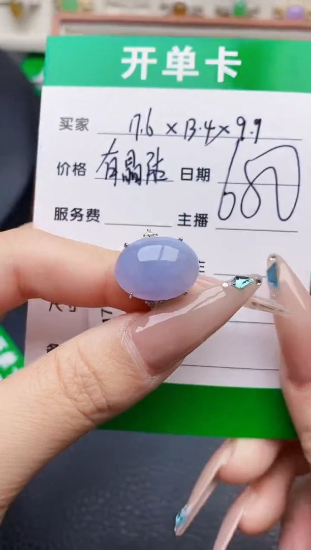 银S925镶嵌戒指翡翠4095