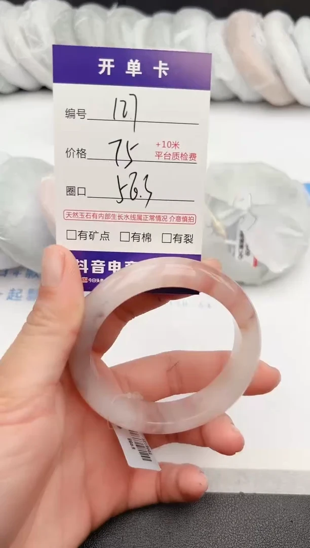 【闪购商品】石英质玉手镯未镶嵌z127-T-56.3