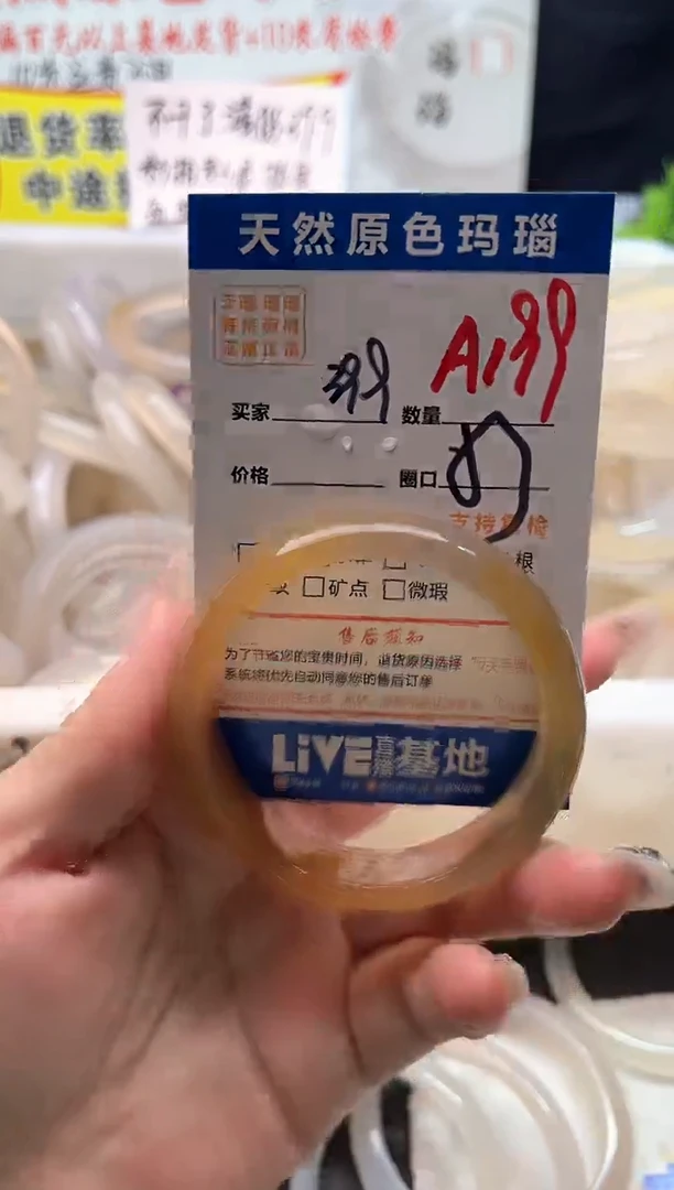 手镯玛瑙/玉髓未镶嵌A199