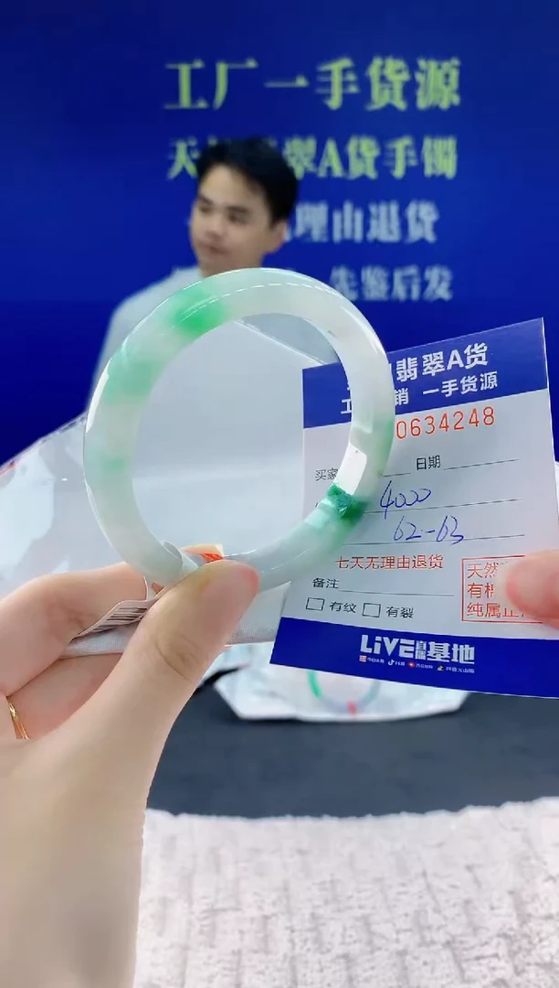 翡翠手镯未镶嵌48天然翡翠A货