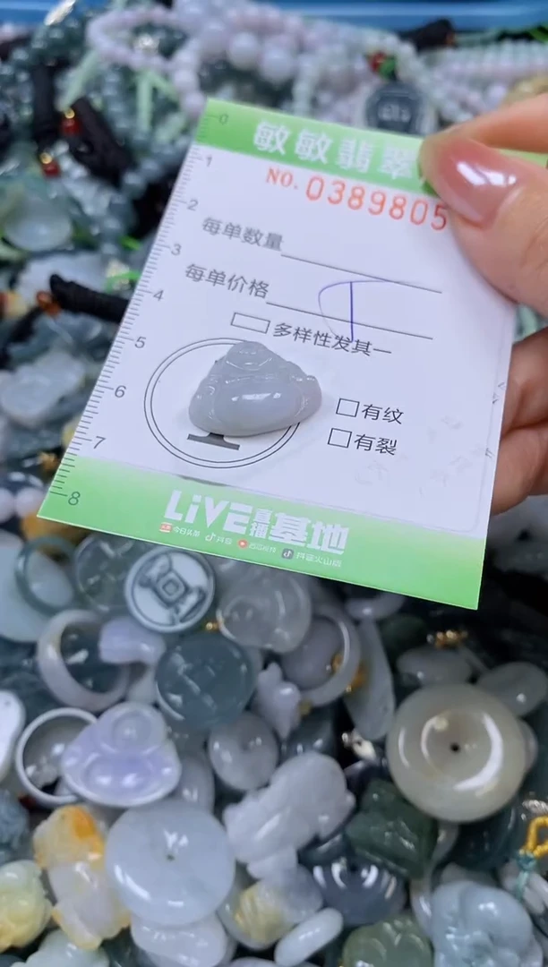 颈饰未镶嵌翡翠闪购0389805