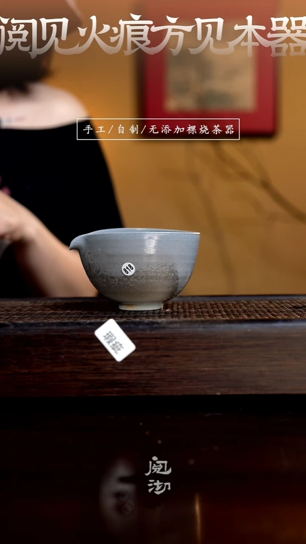 818瑕疵公道
