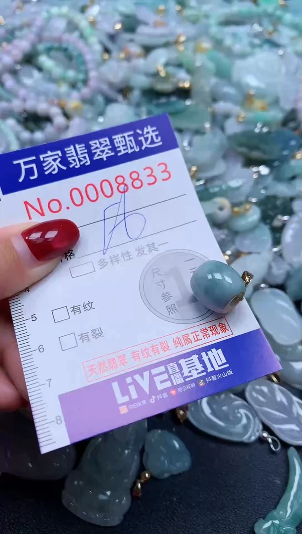 颈饰未镶嵌翡翠88333