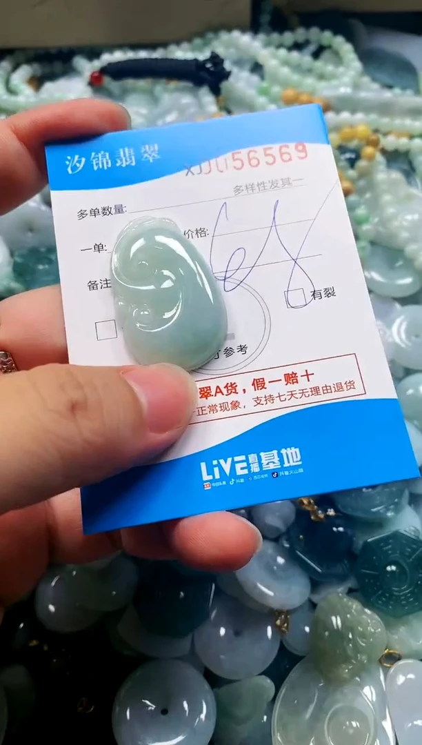 颈饰未镶嵌翡翠闪购商品0056569