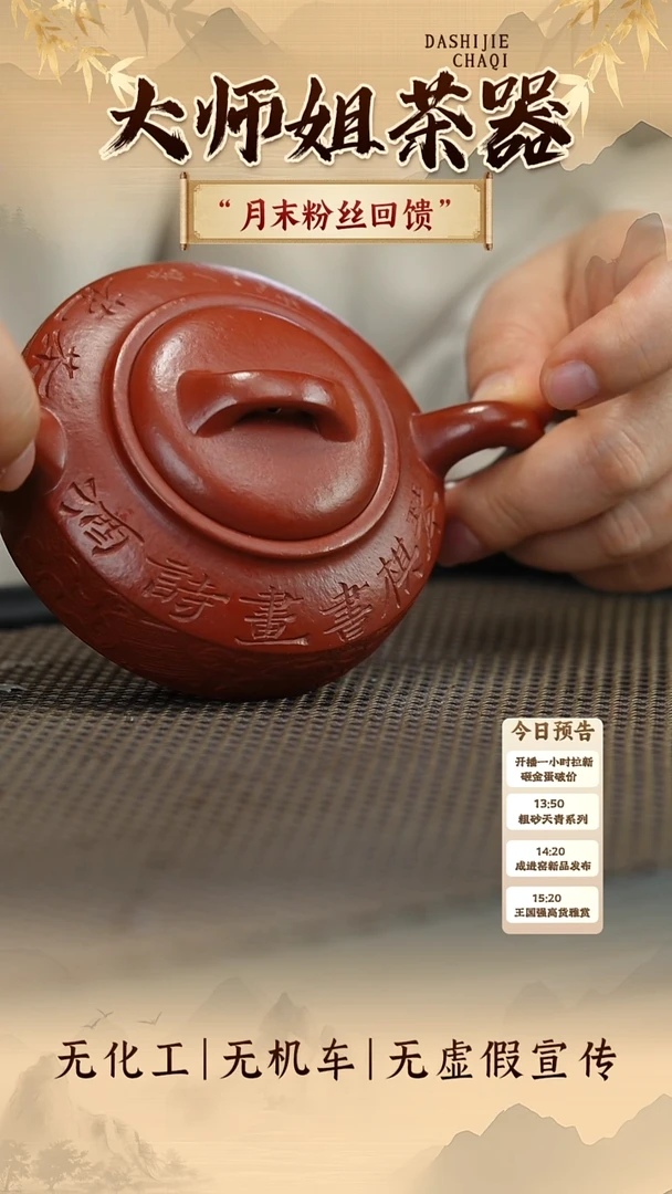 茶壶紫砂八刀刻绘 汉君