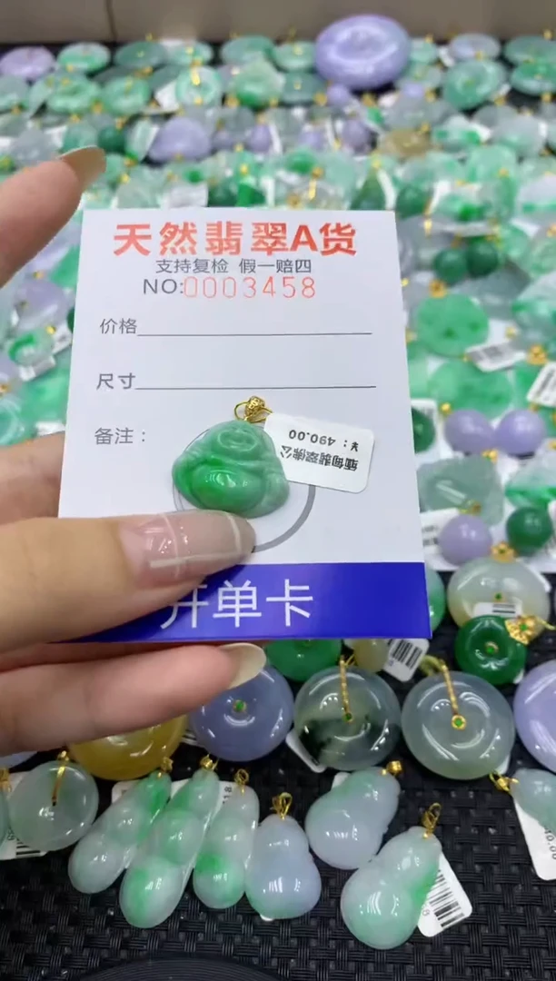 颈饰未镶嵌翡翠天然缅甸翡翠A货