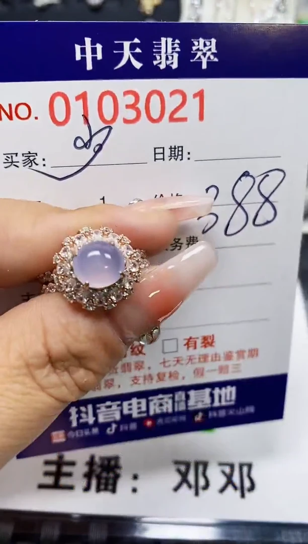 【闪购商品】翡翠戒指银S925镶嵌3021