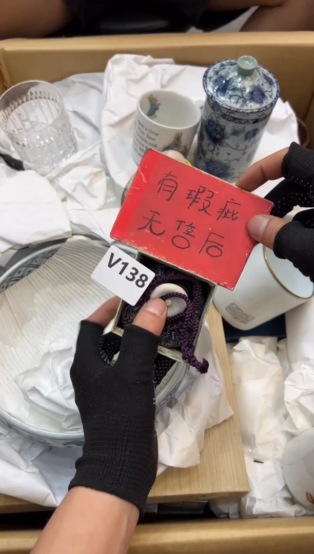 瓷片叶*央138中古商品，谨慎参拍