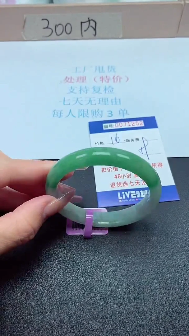 饰品以实物为准0071252