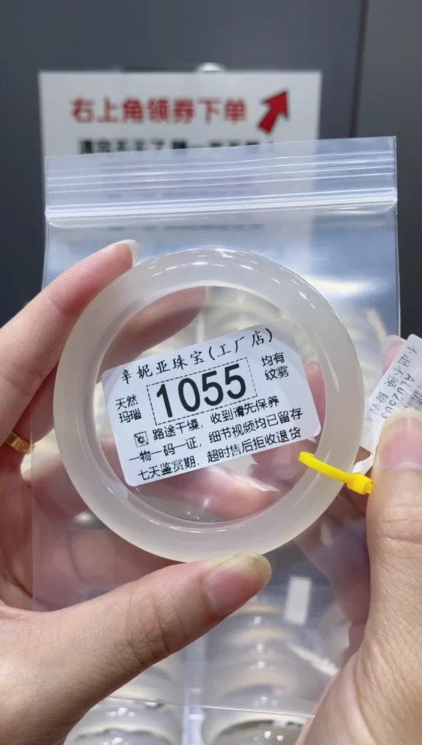 玛瑙/玉髓手镯未镶嵌1055