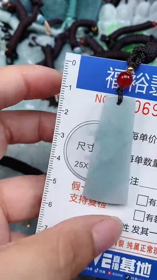 颈饰未镶嵌翡翠...0006982