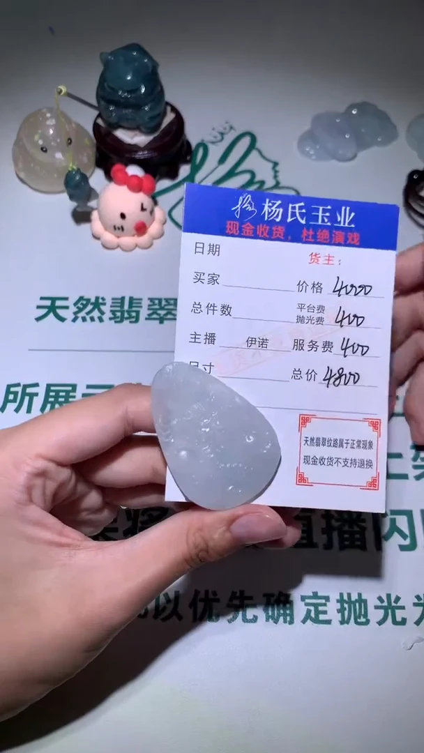 未镶嵌定制翡翠-毛货不退不换-