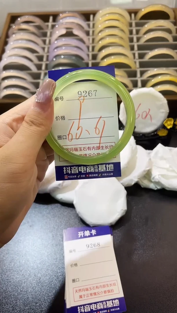 手镯玛瑙/玉髓未镶嵌9267