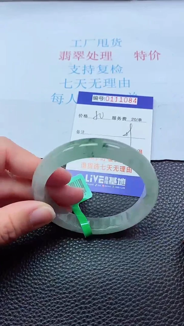 0以实物为准0000111084