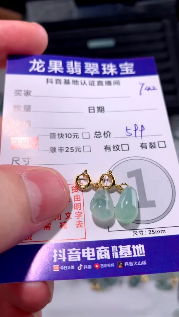 翡翠未镶嵌颈饰随形飘花福瓜742