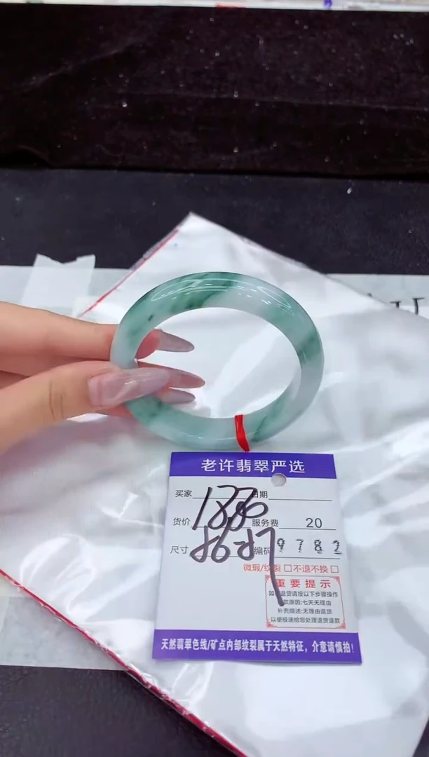 未镶嵌手镯翡翠1