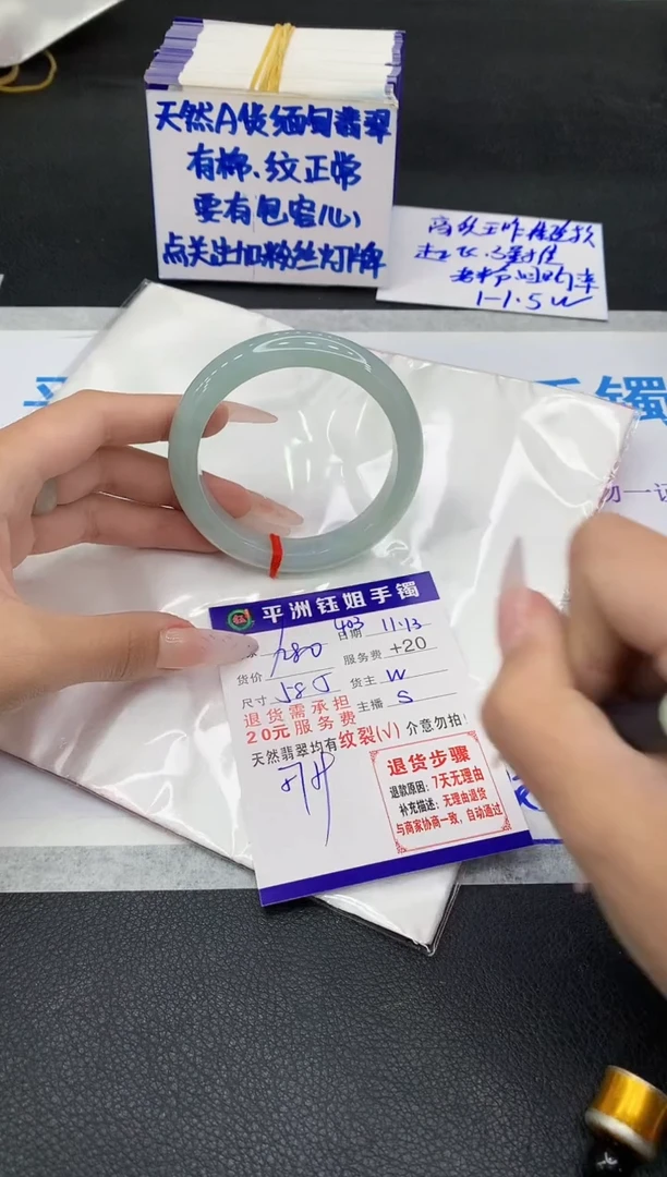 未镶嵌手镯翡翠1