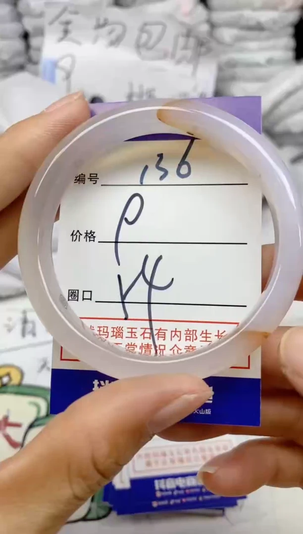 手镯玛瑙/玉髓未镶嵌136