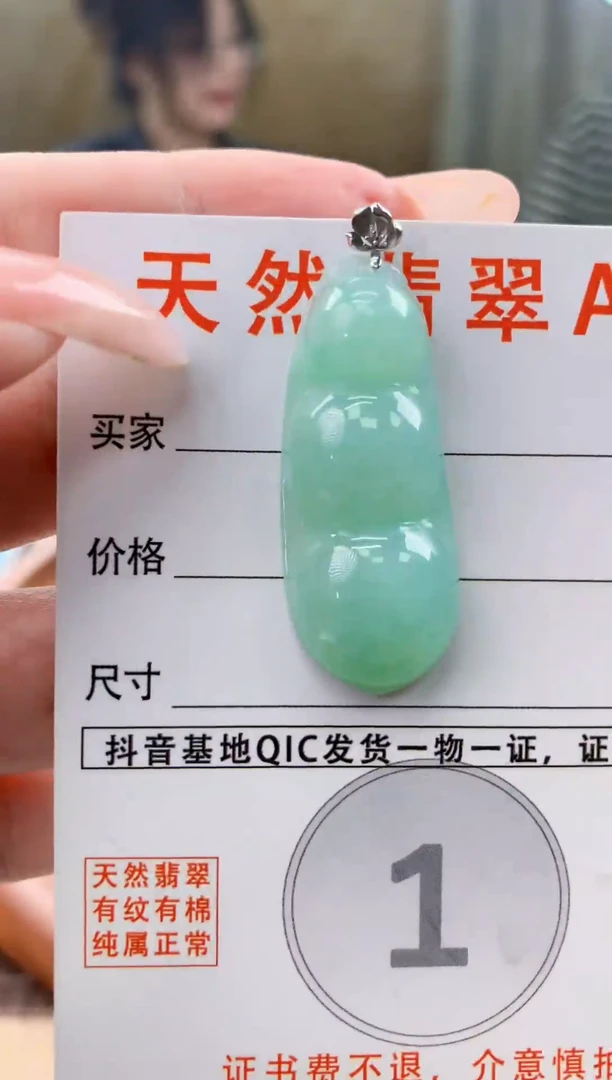 颈饰18K金镶嵌翡翠天然A货翡翠挂件