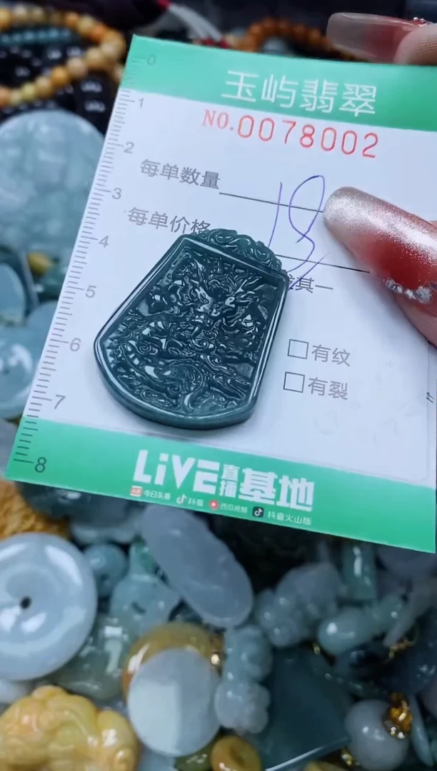 【闪购商品】翡翠颈饰未镶嵌闪购0078002多样性发其一