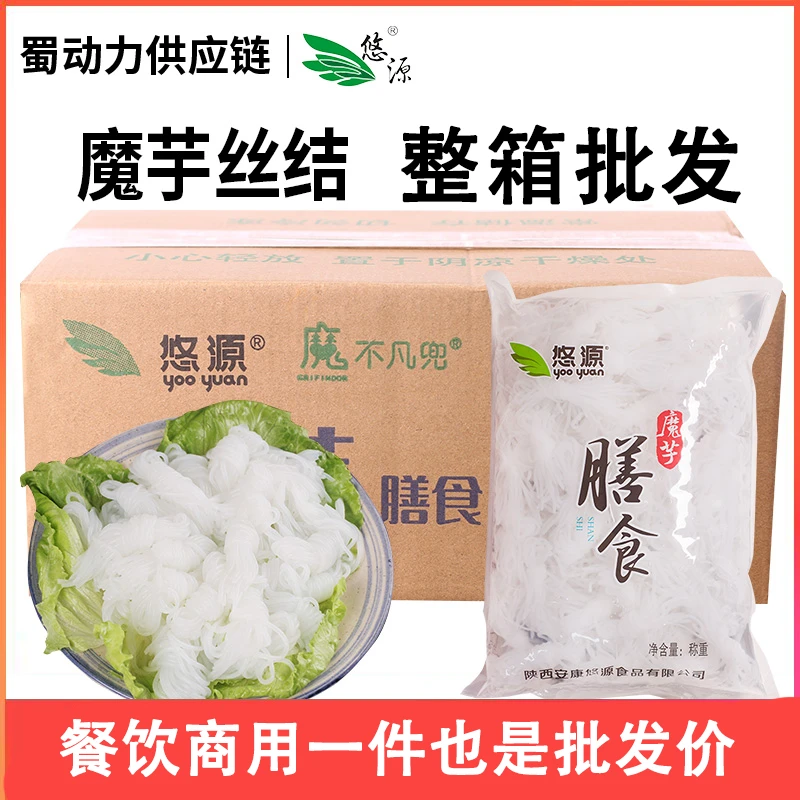 魔芋丝结商用盒装小包装粉丝关东煮食材代餐即食0脂素食整箱批发