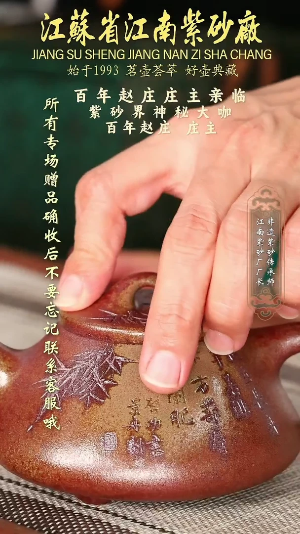 茶壶紫砂江苏省江南紫砂厂