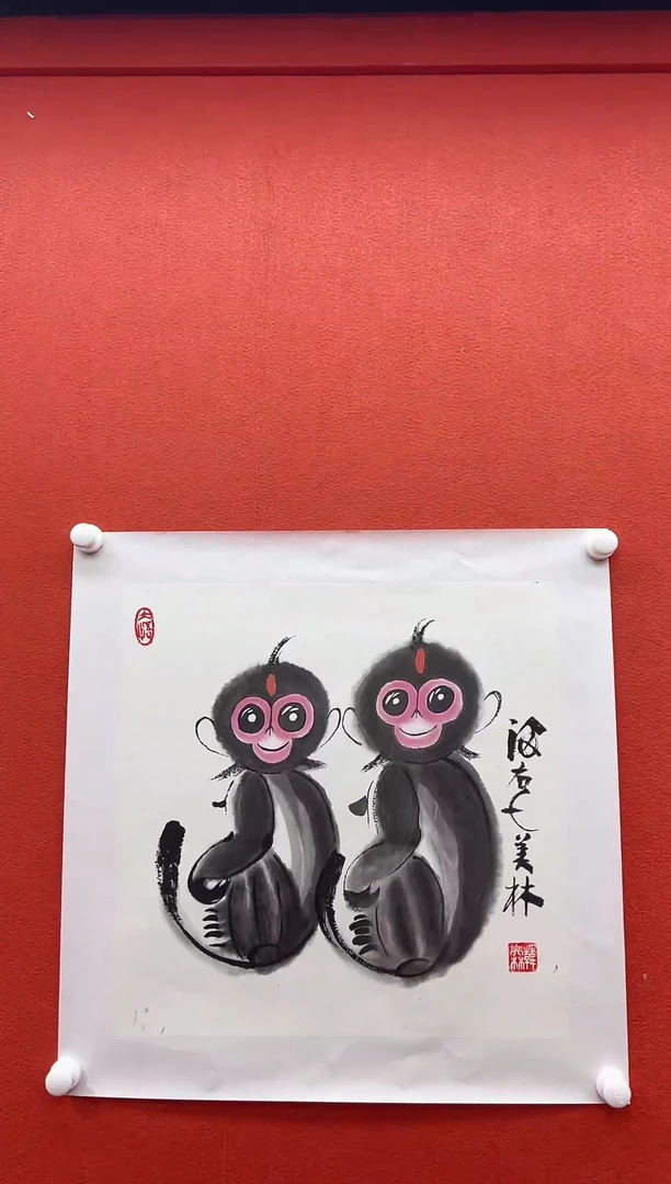 书法复星书画精选作品