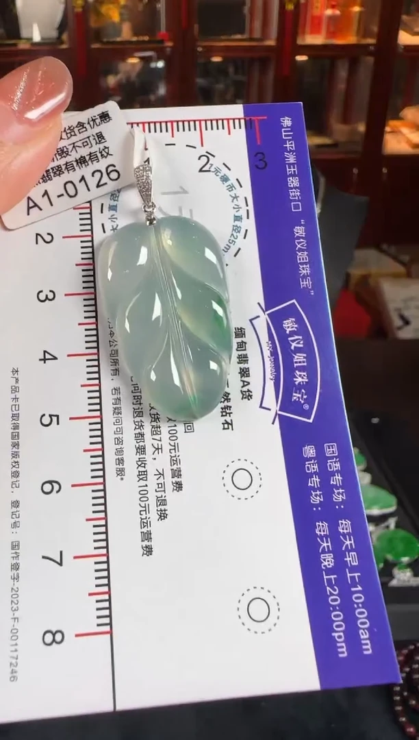 颈饰18K金镶嵌翡翠A1-0126冰叶子