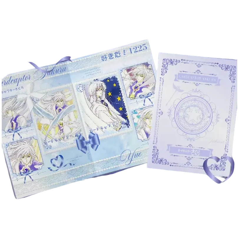 【平拆/叠叠】GOOD谷地文创魔卡少女樱未寄出的情书二创盲盒（代拆）