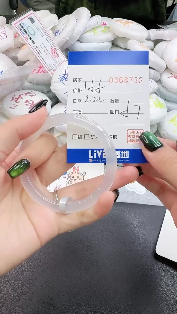手镯玛瑙/玉髓未镶嵌8732