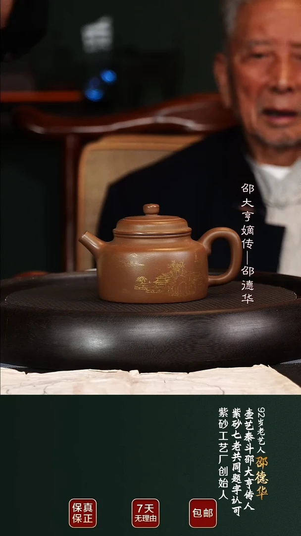 茶壶紫砂SDH9德钟龙金紫泥250cc