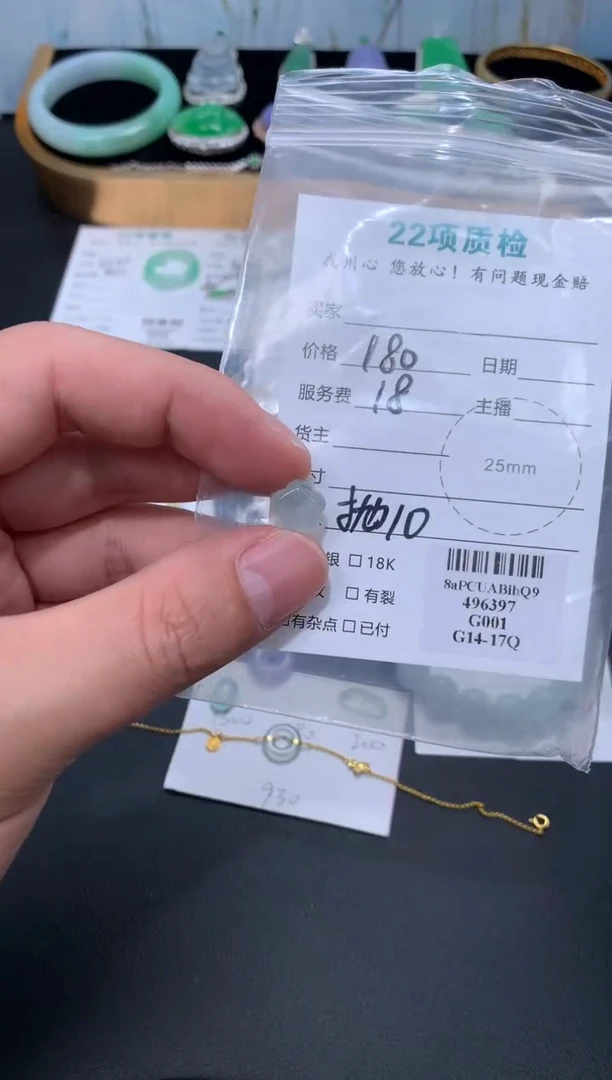 未镶嵌定制翡翠48小时鉴赏期 退货不扣服务费