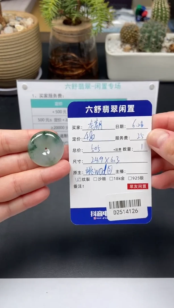 翡翠未镶嵌颈饰?D2514126