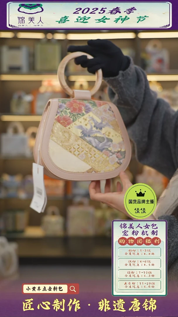【闪购商品】织绣佳佳女神节非遗唐锦 粉色圆木贝壳43