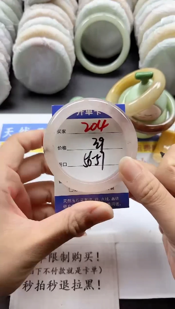 未镶嵌手镯石英质玉204