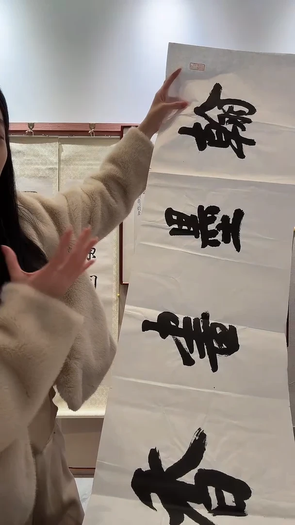 书法jx宁老师书法作品一件
